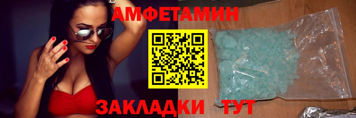 Amphetamine 98% Котовск