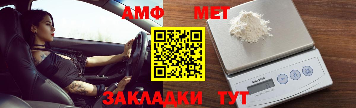 Котовск  АМФЕТАМИН 98%  АМФЕТАМИН  Вход с VPN 