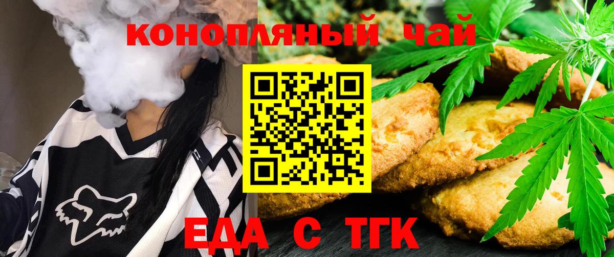 Котовск  Cannafood конопля  Вход с VPN 