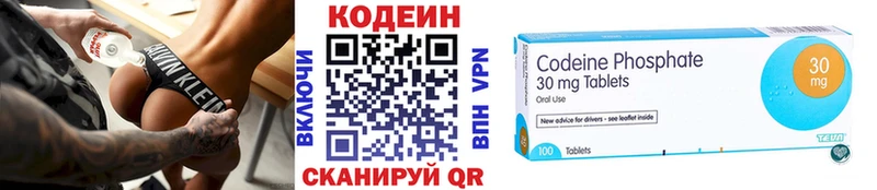 Кодеин Purple Drank  Котовск 