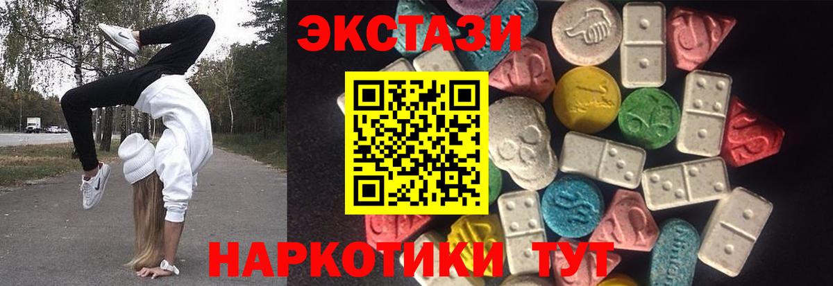 Экстази mix  Экстази круглые  Ecstasy  Котовск  kraken как зайти  Вход с VPN 