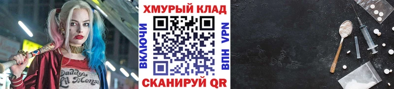 закладка Котовск Героин VHQ
