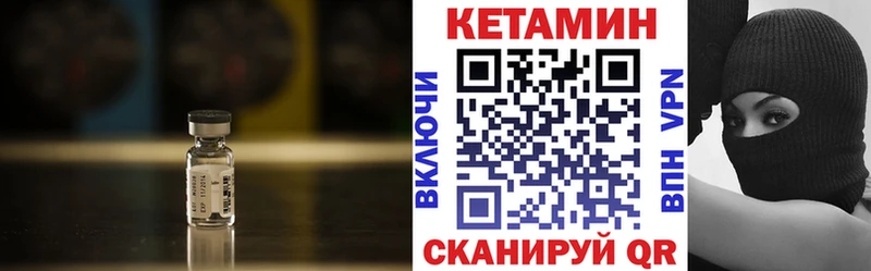 Кетамин ketamine  Котовск 