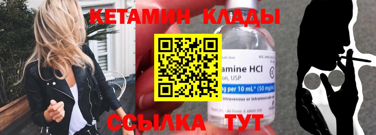 КЕТАМИН VHQ  Кетамин ketamine  Котовск  Вход с VPN 