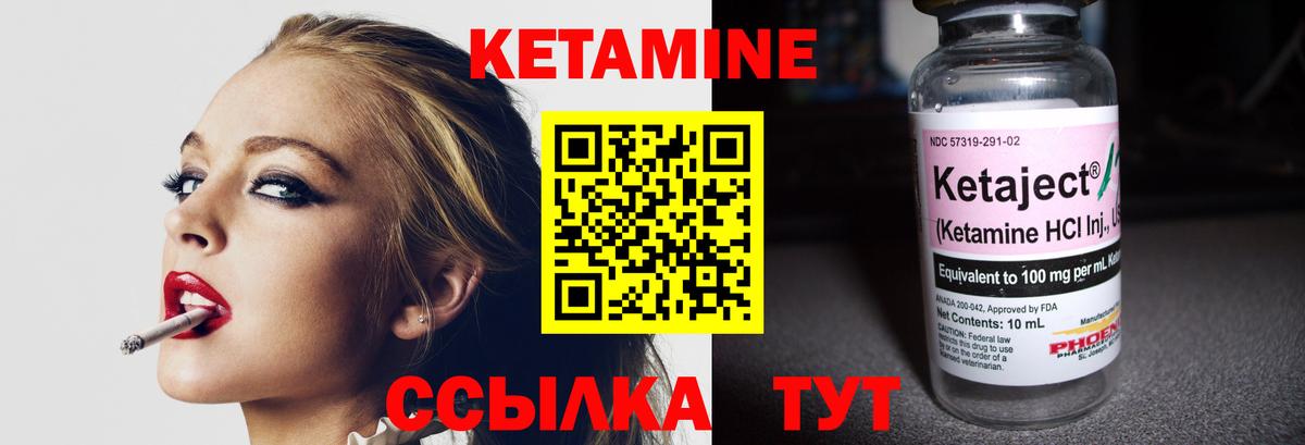 КЕТАМИН ketamine Котовск