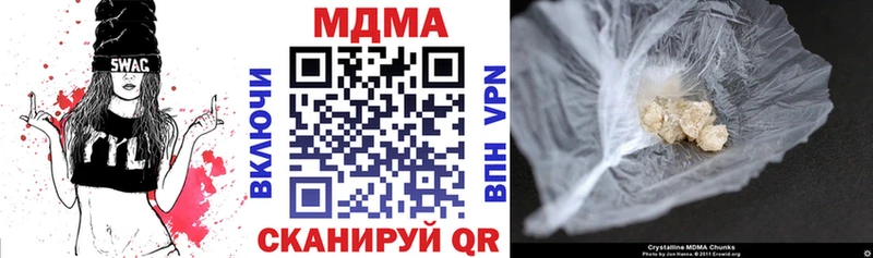 где купить наркоту  Котовск  MDMA VHQ 