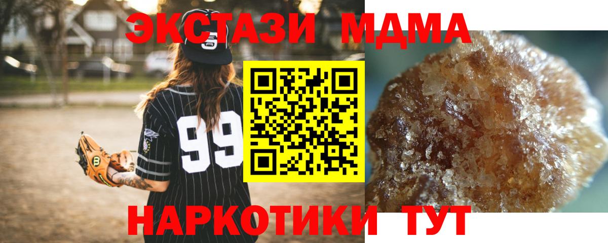 MDMA crystal  Вход с VPN  Котовск  МДМА  MDMA молли 