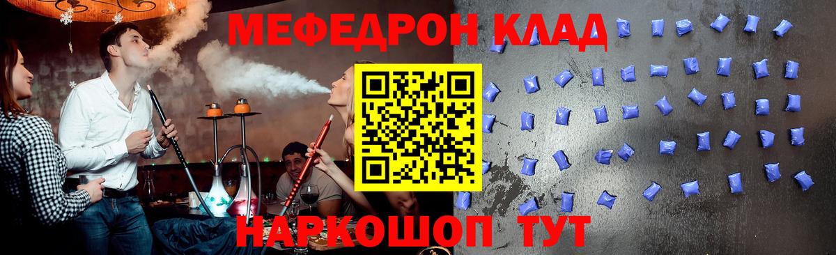 МЯУ-МЯУ мяу мяу  Вход с VPN  Котовск  МЕФ  Меф  Мефедрон мука 