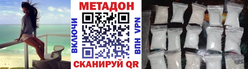закладки  Котовск  Метадон VHQ 