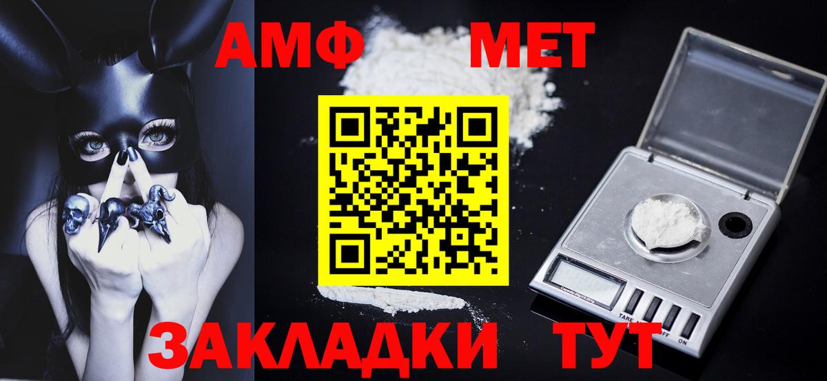 МЕТАМФЕТАМИН Methamphetamine Котовск