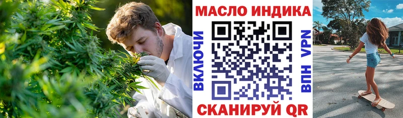 Дистиллят ТГК гашишное масло  где найти наркотики  Котовск 