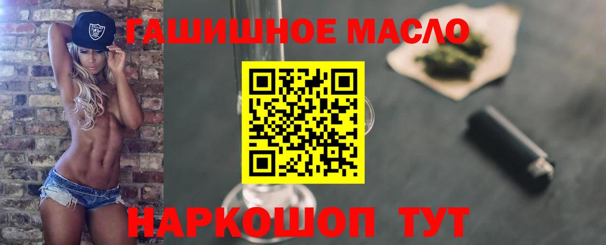 Котовск  Дистиллят ТГК Wax  Вход с VPN  Дистиллят ТГК жижа 